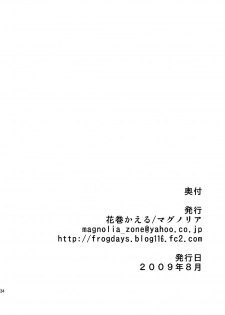 (C76) [Magnolia (Hanamaki Kaeru) Kokumaro Shounen - page 34
