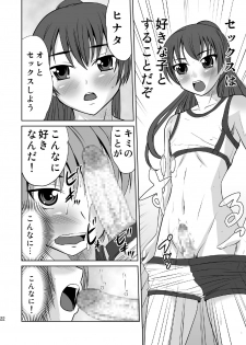(C76) [Magnolia (Hanamaki Kaeru) Kokumaro Shounen - page 22