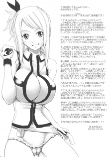 (C79) [Arcana club (Arcana rude & Arcana(mi))] Tsuyudaku FT-Nyannyan! (FAIRY TAIL) - page 24