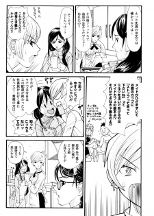 [Anthology] Sakunyuu Bishoujo Anthology Comic - page 46