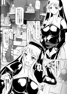 [Anthology] Sakunyuu Bishoujo Anthology Comic - page 28