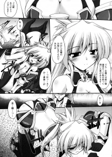 [Anthology] Sakunyuu Bishoujo Anthology Comic - page 7