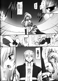 [Anthology] Sakunyuu Bishoujo Anthology Comic - page 8