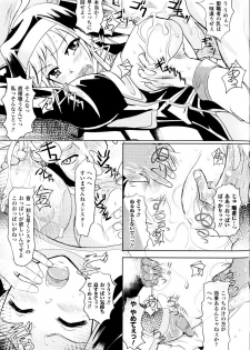 [Anthology] Sakunyuu Bishoujo Anthology Comic - page 35