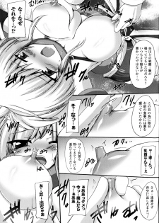 [Anthology] Sakunyuu Bishoujo Anthology Comic - page 13