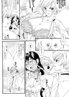 [Anthology] Sakunyuu Bishoujo Anthology Comic - page 50