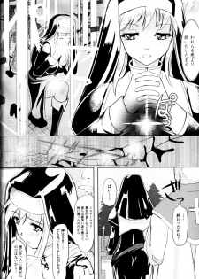 [Anthology] Sakunyuu Bishoujo Anthology Comic - page 26