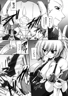 [Anthology] Sakunyuu Bishoujo Anthology Comic - page 9