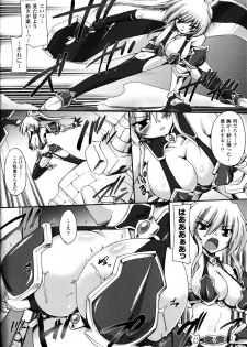 [Anthology] Sakunyuu Bishoujo Anthology Comic - page 10