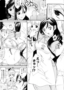 [Anthology] Sakunyuu Bishoujo Anthology Comic - page 47