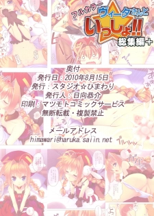 (C78) [Studio Himawari (Himukai Kyousuke)] Vita-san to Issho!! Soushuuhen plus (Mahou Shoujo Lyrical Nanoha) [English] =LWB= - page 36