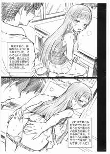 (C75) [Rat Tail (Irie Yamazaki)] KANNAGI FILE Nagi Gazou Shuu (Kannagi) - page 3