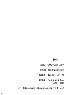 (C76) [Quick kick Lee (Yoshimura Tatsumaki)] Sorekara Doushita ? | Now What (Dragon Quest III) [English] [Chocolate] - page 25