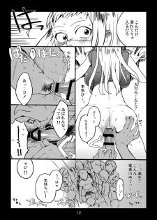 [Kisoutengai (Saitouyafu)] Metal Monster (Detroit Metal City) [Digital] - page 12