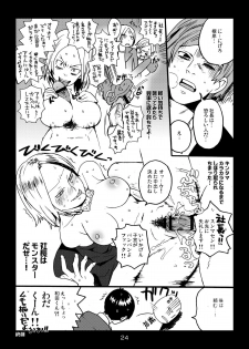 [Kisoutengai (Saitouyafu)] Metal Monster (Detroit Metal City) [Digital] - page 24