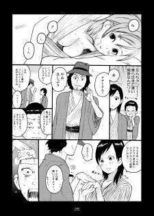 [Kisoutengai (Saitouyafu)] Metal Monster (Detroit Metal City) [Digital] - page 26