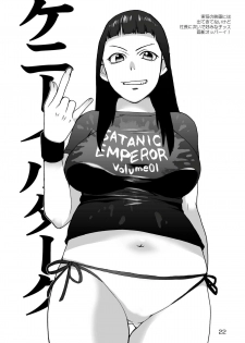 [Kisoutengai (Saitouyafu)] Metal Monster (Detroit Metal City) [Digital] - page 22