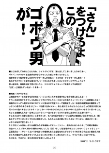 [Kisoutengai (Saitouyafu)] Metal Monster (Detroit Metal City) [Digital] - page 29