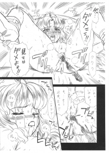 (COMITIA79) [Rat Tail (Irie Yamazaki)] ScaPri No. 1 - page 5