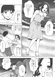 (C78) [Cool Brain (Kitani Sai)] ANGEL PAIN Extra 10 ~ Scaplus ~ (Love Plus) - page 49