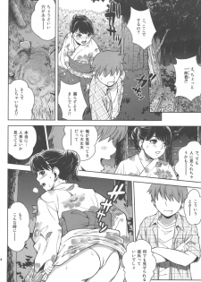 (C78) [Cool Brain (Kitani Sai)] ANGEL PAIN Extra 10 ~ Scaplus ~ (Love Plus) - page 44