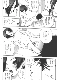 (C78) [Cool Brain (Kitani Sai)] ANGEL PAIN Extra 10 ~ Scaplus ~ (Love Plus) - page 7