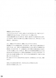 (C79) [SPT (Kakenashi, Kouguchi Moto, SHUKO)] Kanojo Tsuuhan Catalogue - page 39