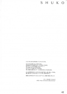 (C79) [SPT (Kakenashi, Kouguchi Moto, SHUKO)] Kanojo Tsuuhan Catalogue - page 42
