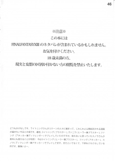 (C79) [SPT (Kakenashi, Kouguchi Moto, SHUKO)] Kanojo Tsuuhan Catalogue - page 46