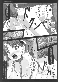 (C79) [Showa Heavy Industries (Zasan)] To Aru Mikoto no Nichijou 2.1 (Toaru Kagaku no Railgun) - page 7