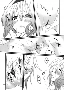 (KoiMari2) [Cloud Palette (Akanagi Youto, Kuroyume Naoto)] Marron Glace (Touhou Project) [English] =Team Vanilla= - page 22