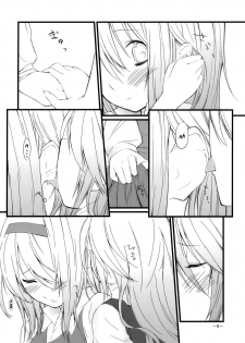 (KoiMari2) [Cloud Palette (Akanagi Youto, Kuroyume Naoto)] Marron Glace (Touhou Project) [English] =Team Vanilla= - page 9