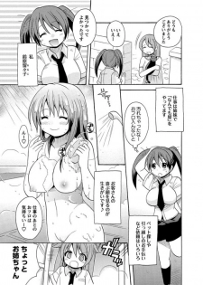 [Kotobuki Maimu] Kaiketsu!Ruruko ch1 - page 3