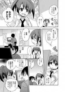 [Kotobuki Maimu] Kaiketsu!Ruruko ch1 - page 5