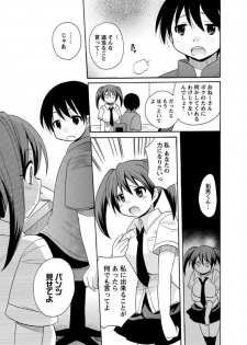 [Kotobuki Maimu] Kaiketsu!Ruruko ch1 - page 7