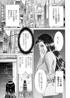 [Asakura Mitsuru] Omochaya Jouichirou (COMIC ANGEL Club 2010-10) - page 1
