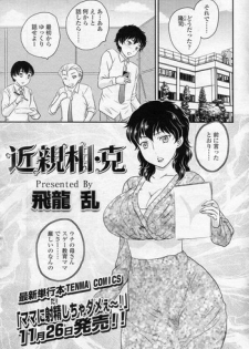 [Hiryuu Ran] Kinshinsou Katsu (COMIC SIGMA 2010-11 Vol.50)