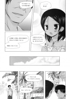 (SC50) [Noraneko-no-Tama (Yukino Minato)] Kago no Naka no Kotori wa Itsu Deyaru - page 4