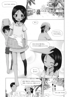 (SC50) [Noraneko-no-Tama (Yukino Minato)] Kago no Naka no Kotori wa Itsu Deyaru - page 2