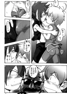(C70 [Cupsule Asia, Ginga Toppuu (Minagata, Kirimoro)] Kogutama (Onegai My Melody) - page 31