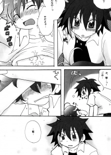(C70 [Cupsule Asia, Ginga Toppuu (Minagata, Kirimoro)] Kogutama (Onegai My Melody) - page 12