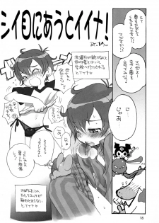 (C70 [Cupsule Asia, Ginga Toppuu (Minagata, Kirimoro)] Kogutama (Onegai My Melody) - page 18