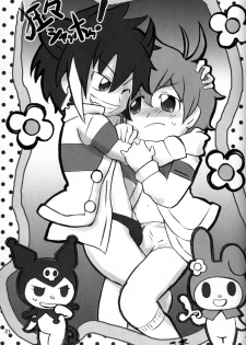 (C70 [Cupsule Asia, Ginga Toppuu (Minagata, Kirimoro)] Kogutama (Onegai My Melody) - page 21