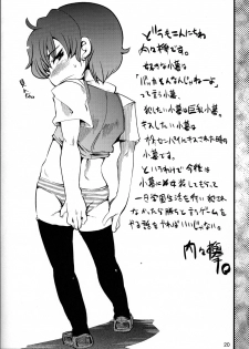 (C70 [Cupsule Asia, Ginga Toppuu (Minagata, Kirimoro)] Kogutama (Onegai My Melody) - page 20