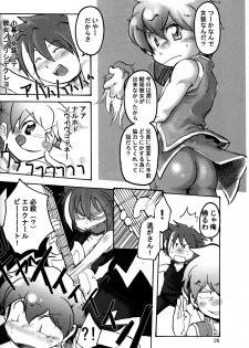 (C70 [Cupsule Asia, Ginga Toppuu (Minagata, Kirimoro)] Kogutama (Onegai My Melody) - page 26