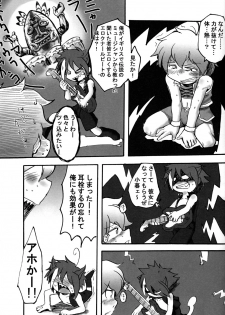 (C70 [Cupsule Asia, Ginga Toppuu (Minagata, Kirimoro)] Kogutama (Onegai My Melody) - page 27