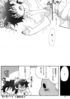(C70 [Cupsule Asia, Ginga Toppuu (Minagata, Kirimoro)] Kogutama (Onegai My Melody) - page 16