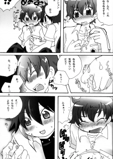 (C70 [Cupsule Asia, Ginga Toppuu (Minagata, Kirimoro)] Kogutama (Onegai My Melody) - page 9