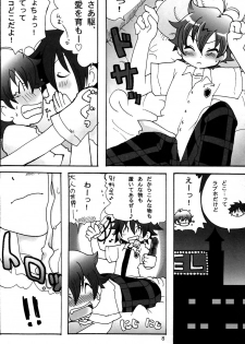 (C70 [Cupsule Asia, Ginga Toppuu (Minagata, Kirimoro)] Kogutama (Onegai My Melody) - page 8
