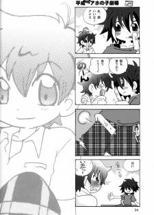 (C70 [Cupsule Asia, Ginga Toppuu (Minagata, Kirimoro)] Kogutama (Onegai My Melody) - page 24